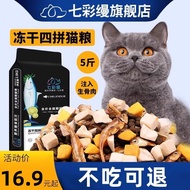 Makanan kucing 5 lbs (2.5 kg) makanan anak kucing berperisa ikan pek besar, 20% makanan kucing dewas