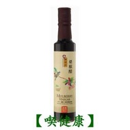 【喫健康】陳稼莊天然桑椹醋(250ml)/