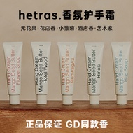 Korea Korea hetras hetras Fig Hand Cream Premium Fragrance oliveyoung Niche Fragrance Moisturizing M