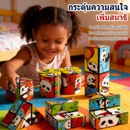 Play Children Toys Rubik's Cube 3D 2x2 Magnetic Panda Stress Relief