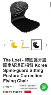 韓國護脊護腰坐墊矯正椅背