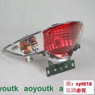 樂滋購 誠信賣家光陽機車CK125T-3/勁麗GP110電噴勁麗GP125原裝後尾燈總成燈泡#XK急速貿易