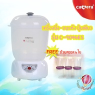 camera เครื่องนึ่งขวดนม-อบแห้ง ปุ่มเดียว รุ่น C-9046ES รับประกัน 3ปี!!!  เครื่องนึ่งรุ่น one touch (