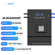 JKBMS JIKONG B2A20S20P BMS 2A BALANCE CURRENT BMS 200A BT 36V 48V 60V Li-Ion LTO 18650 แบตเตอรี่ Lif