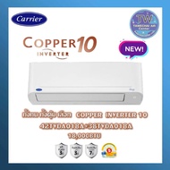 Carrier รุ่น Copper10 (42TVDA018A) INVERTER เบอร์ 5 ขนาด 18,000 BTU แอร์เครื่องปรับอากาศ TWaircenter