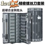 Cross-Border 128-Border 128-in-1 Book Roll Type Screwdriver Set Precision Electronic S2