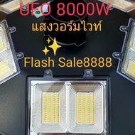 ไฟโซล่าเซลล์ไฟถนน UFO 8000W 10 ทิศทาง โคมไฟถนน ไฟถนน ไฟโซล่าเซลล์ พลังงานแสงอาทิตย์ Solar Street Lig