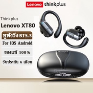 Thinkplus XT80 หูฟังบลูทูธTrue Wireless bluetooth 5.3 หูฟังไร้สาย ไร้สาย stereo call headset หูฟังส
