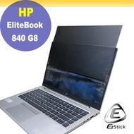 【Ezstick】HP Elitebook 840 G8 適用 防藍光 防眩光 防窺膜 防窺片 (14W)