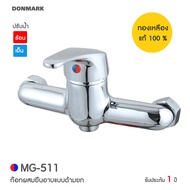 DONMARK ก๊อกผสมยืนอาบ แบบด้ามยก รุ่น MG-511