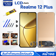 หน้าจอ Realme 12 Plus/Realme 12+ จอแท้ LCD จอ+ทัช จอพร้อมทัชสกรีน Screen Display Touch Panel For ออป