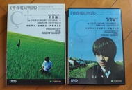 青春電幻物語 岩井俊二Shunji Iwai (情書/燕尾蝶/四月物語 導演) 市原隼人/忍成修吾/蒼井優/伊藤步/小林武史 導演/監製/編劇: 岩井俊二 / 配樂: 小林武史 附有關岩井俊二資料及訪