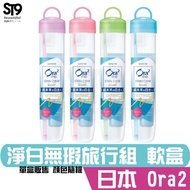Ora2 me Whitening Flawless Travel Set Toothpaste 40g+Toothbrush Soft Box Philharmonic Tooth SUNSTAR 