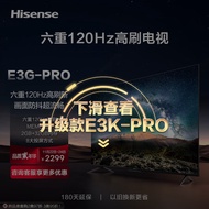 海信电视 55E3G-PRO 55英寸 120Hz防抖 4K超清 MEMC防抖 2+32GB 智能全面屏液晶平板电视机  以旧换新