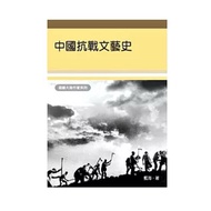 [666C-6] (823C-6) Out Of Print Book 90% New < Chinese Anti-War Art History >, Blue Ocean, Xiuwei Inf