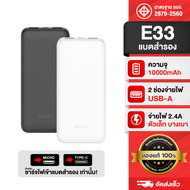 [แพ็คส่งเร็ว1วัน]  Eloop E33 ของแท้ 100% แบตสำรอง 10000mAh Power Bank ฟรีสายชาร์จ Type C USB ซองผ้า