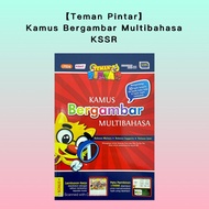 【Pascal】Kamus Bergambar Multibahasa KSSR Semakan