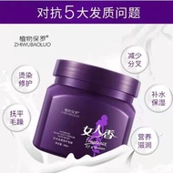 植物保罗女人香护发素 ZHIWUBAOLUO HARIDRESSING GEL TREATMENT