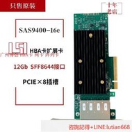 【詢價】LSI 9400-16e陣列卡 SAS3416 支持NVMe硬盤 U2 外置SAS HBA卡