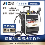 IWATA Japan IWATA IS-1000SH Model Air Pump for Spraying Mobile Workstation 220V