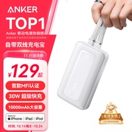 ANKER安克【全球首发】MFI认证旅行充电宝自带双线10000毫安大容量30W快充可上飞机白【储能移动电源】