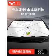 Sunshade block fengtianlong Camry Raleigh corolla car sunscreen thermal insulation curtain sunshade umbrella