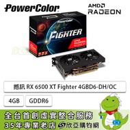 撼訊 RX 6500 XT Fighter 4GBD6-DH/OC/std:2650MHz/雙風扇/三年保(長19.1cm)