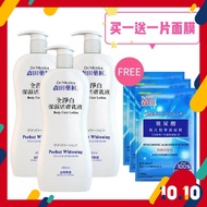 【💥买一送一片面膜💥】Dr. Morita Hyaluronic Moisurizing Lotion/Perfect Whitening Body care Lotion (400ml)