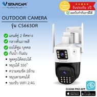 กล้องวงจรปิด VStarcam รุ่น CS663DR กล้องใช้ภายนอกบ้าน เลนส์คู่ กันน้ำกันฝน By Vstarcam-CCTV