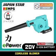 Japan Star 20V Cordless Electric Blower Rechargeable Cordless For Blow Leaf Cleaning Landscape Park and Dust Cleaning