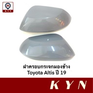 Toyota Altis 2019-2020 Side Mirror Cover