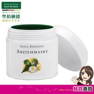 聖伯納德 Sanct Bernhard 七種草藥撕拉面膜100ml/罐 撕式面膜 淨膚-原 德國百年草本☆溫溫老闆☆
