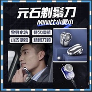 旅行浪人 - 迷你電動剃鬚刀 男士電動刮鬍刀 舒適電動剃鬚刀 迷你輕巧刮鬚刀 mini 六刀葉 自動 剃毛刀 鬢角刀 刮毛刀 男朋友禮物迷你充電剃鬚器 旅行剃鬚器 電動剃鬚器（銀色） 電鬚刨