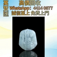 冰糯種晴水翡翠虛空藏菩薩 貴金屬首飾，黃金 鑽石 珠寶 翡翠 首飾回收 足金9999 K金 白金 金條 金磚 金鏈 黃金手鏈 金鑲戒指 金幣 戒指 黃金首飾回收 周生生 周大福 六福 玉器 翡翠首飾 