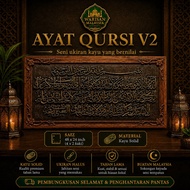 Ayat Kursi Qursi V2 Ukiran Kayu Khat 4x2 Kaki Hiasan Dinding Islamik Kayu Solid Premium