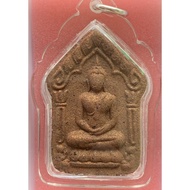 Phra Khun Pean Prai Suphannika 2563