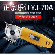 Yuan Motor Lebujiang Cut Authentic Jile yj-70 Cutting Machine Handheld Scissors Cloth Electric Knife