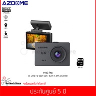 กล้องติดรถยนต์ AZDOME รุ่น M10 Pro 4K Dasdhcam touch screen WiFi GPS Gesture Sensing (ฟรี เมมโมรี่การ์ด 128 GB)