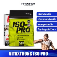 VITAXTRONG ISO PRO 5 LBS เวย์โปรตีนไอโซเลท เพิ่มกล้าม/ลดไขมัน