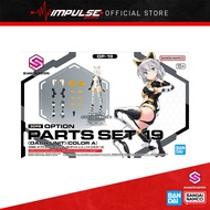 Bandai 30MS Option Parts Set 19 (Dash Unit) [Color A] (5068564)