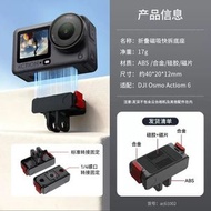 適配大疆action6保護包機身包osmo action6保護套運動相機