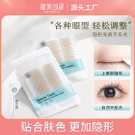 Inner Swollen Beauty Eye Marks Invisible Double Stickers 8 Big Eyes 26.3.11-2 Adjustment Natural Big