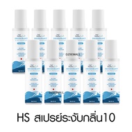 hellosmile deodorant & anti-Perspirant cool spray ดีโอเดอแรนท์ คลู สเปรย์ ลดเหงื่อ กลิ่นกาย กลิ่นเท้