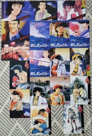 鐵拳浪子 TV Trading Card 18張 明日之丈 矢吹丈