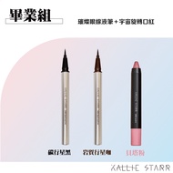[Kallie Starr] Graduation 3-Piece Set-Bright Liquid Eyeliner (Carbon Planet Black+Rock Coffee)+Unive