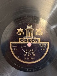 民國京曲 董俊峰 穆柯寨 78轉唱片