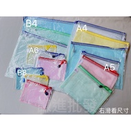 Storage King Mesh Zipper Bag B4 A4 A5 A6 B8 File Bag File Folder Document Bag