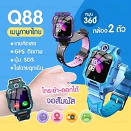 Addies Mall (พร้อมส่งจากไทย) นาฬิกาเด็ก รุ่น Q19 เมนูไทย ใส่ซิมได้ โทรได้ พร้อมระบบ GPS ติดตามตำแหน่ง Kid Smart Watch นาฬิกาป้องกันเด็กหาย