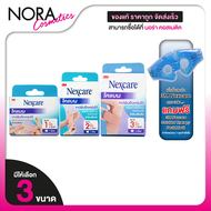 3M Nexcare Coban 3เอ็ม เน็กซ์แคร์ โคแบน [สินค้ามีให้เลือก 3 ขนาด] เทปพันยืดหยุ่นได้ สีเนื้อ เทปพันนิ