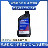 CT5/CT6 Compatible Transmission Fluid